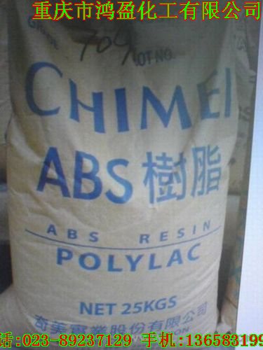 供应ABS塑料原料 